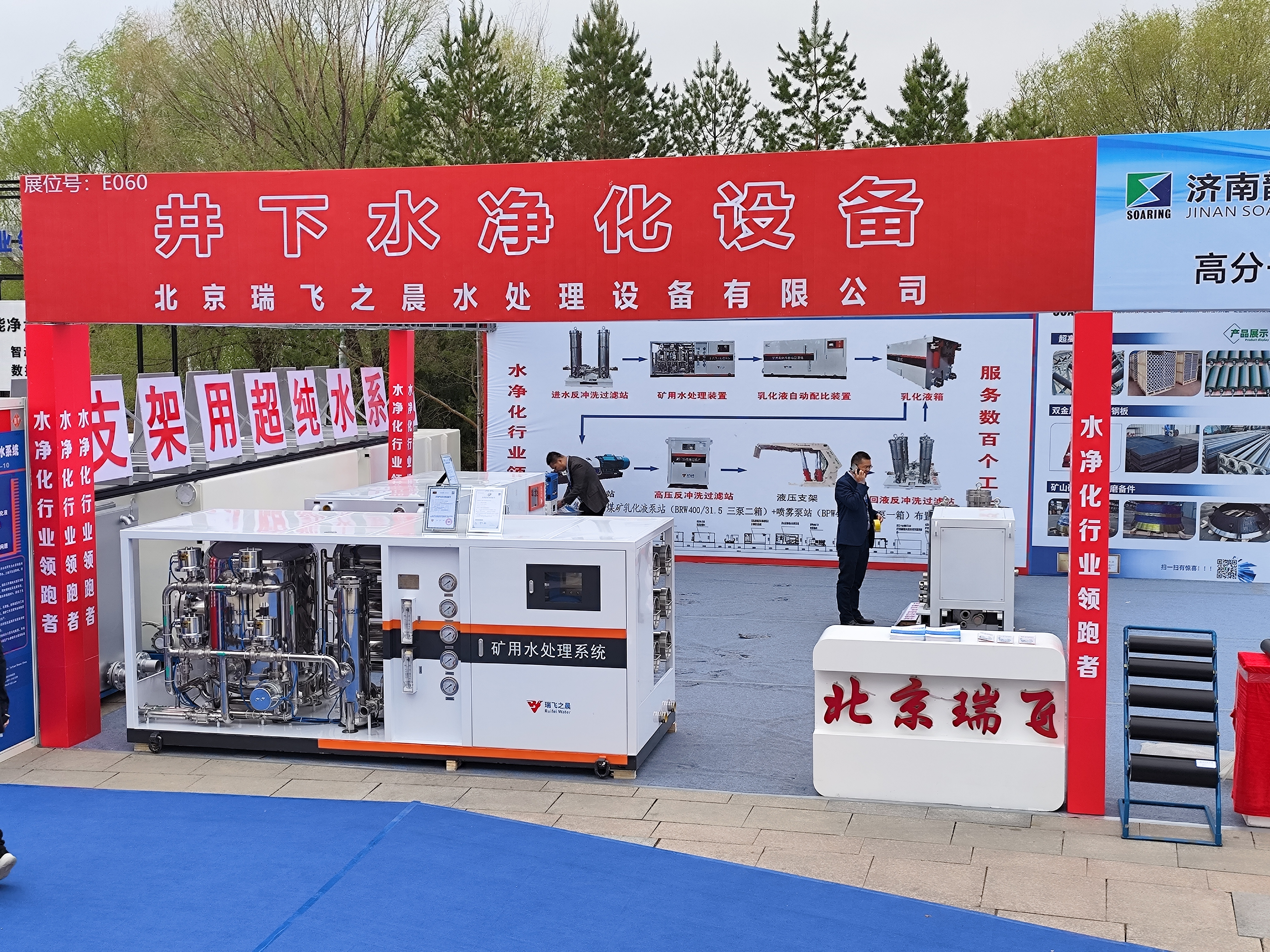 我公司參加2023年鄂爾多斯煤機覽會，網(wǎng)上參觀展會。