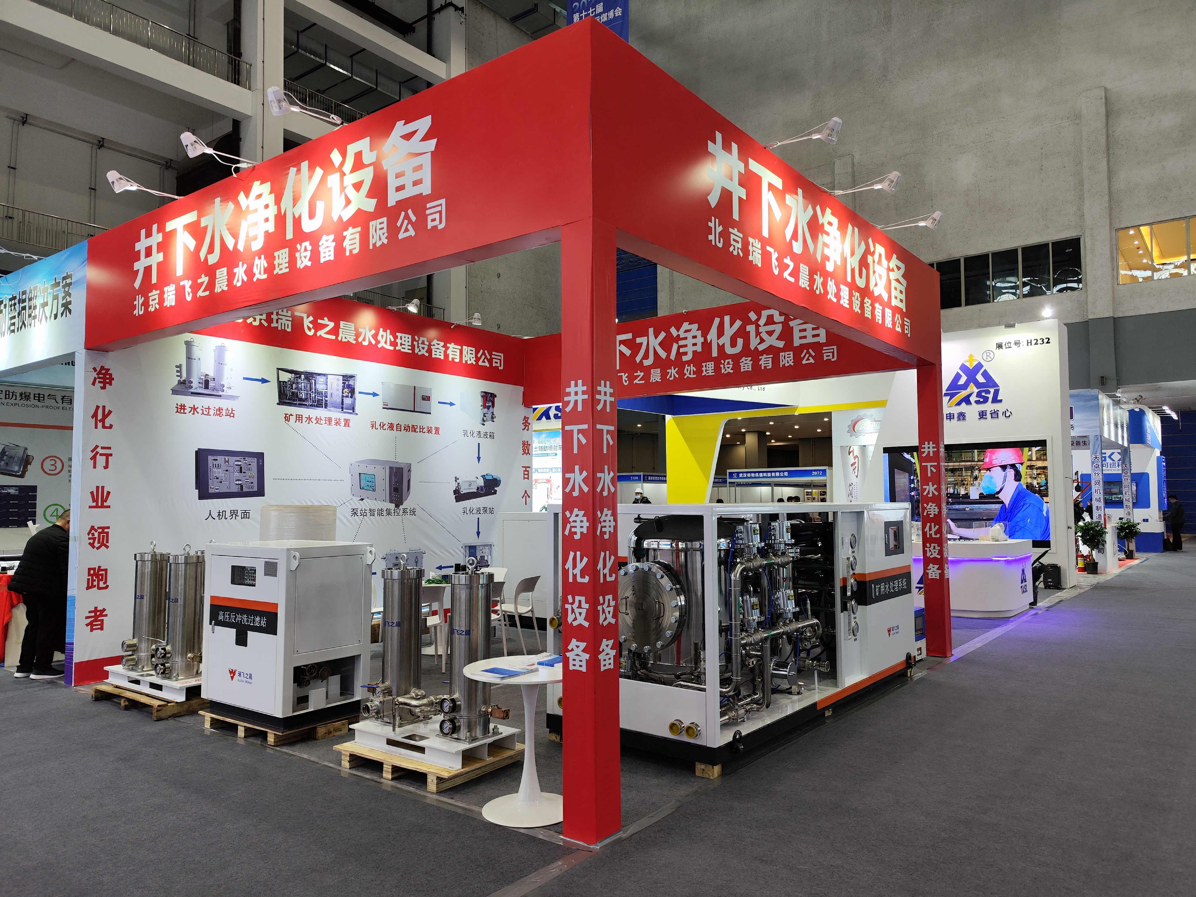 我公司參加2023年榆林市煤展會，網(wǎng)上參觀。有煤安證、防爆證